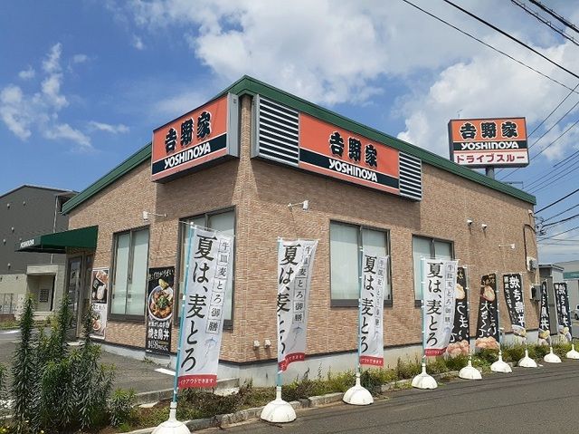 飲食店　吉野家（飲食店）まで302m