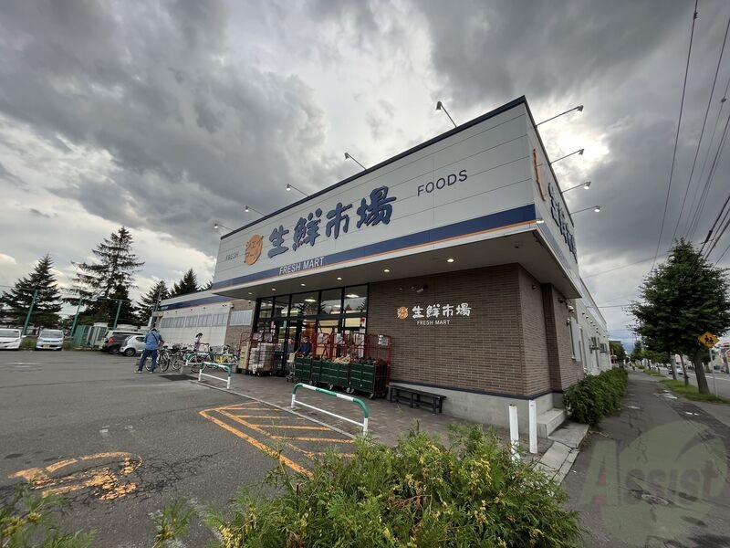 スーパー　ジェイアール生鮮市場北45条店（スーパー）まで453m