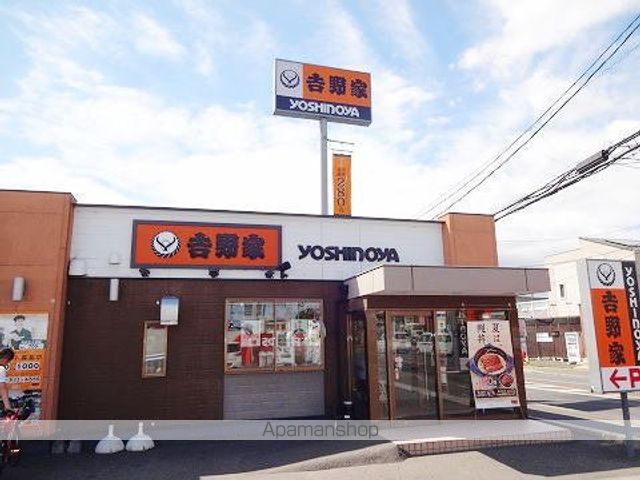 飲食店　吉野家４９号線郡山東店（飲食店）まで290m