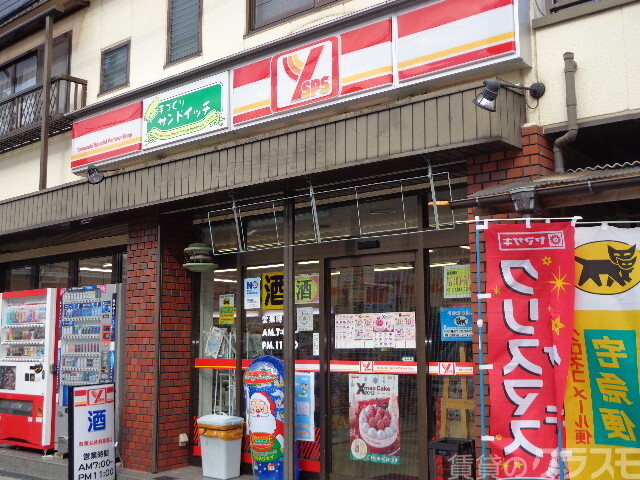 コンビニ　デイリーヤマザキ（コンビニ）まで240m