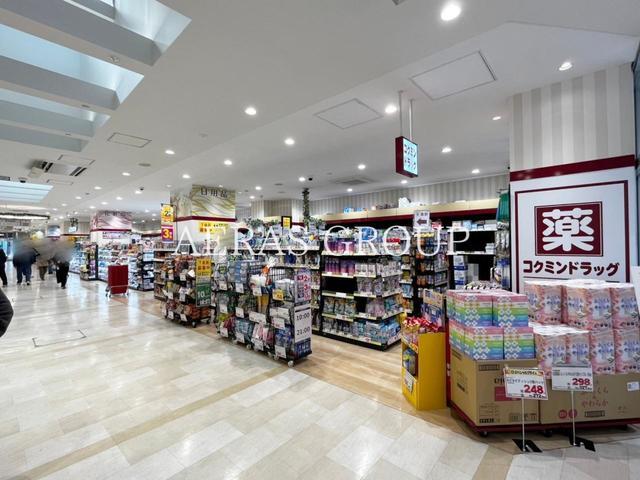 ドラックストア　コクミンドラッグ ビーンズ亀有店（ドラッグストア）まで243m
