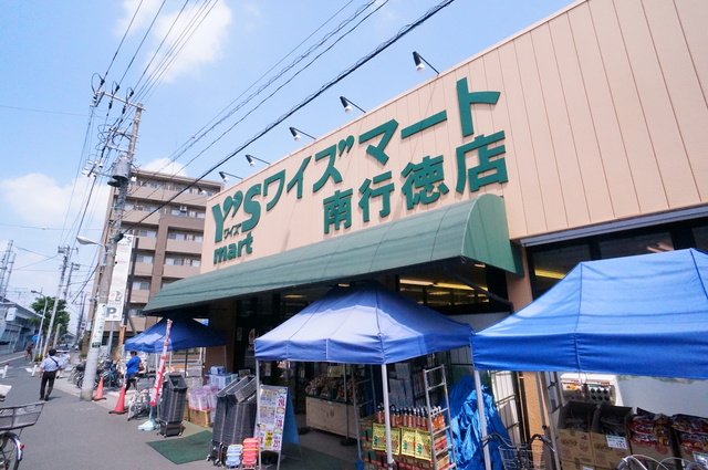 スーパー　ワイズマート南行徳店（スーパー）まで893m