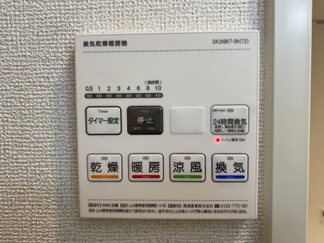 その他部屋・スペース