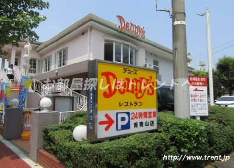 飲食店　デニーズ南青山店（飲食店）まで2010m