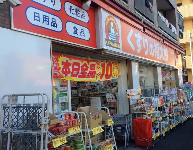 ドラックストア　くすりの福太郎京島店（ドラッグストア）まで374m