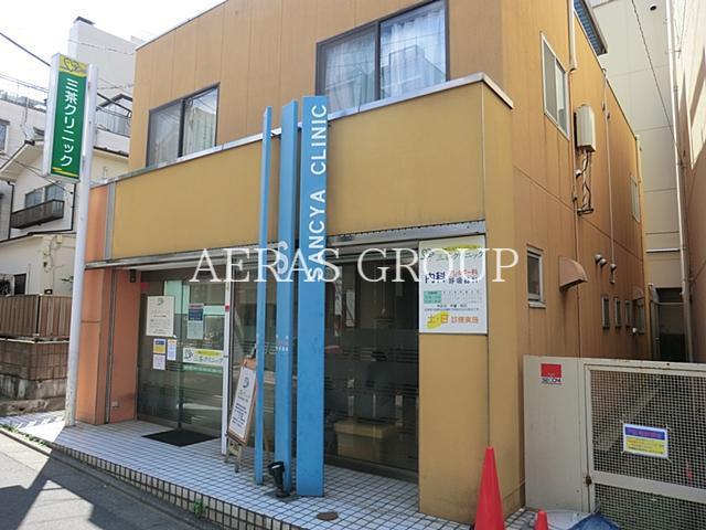 病院　三茶クリニック（病院）まで171m