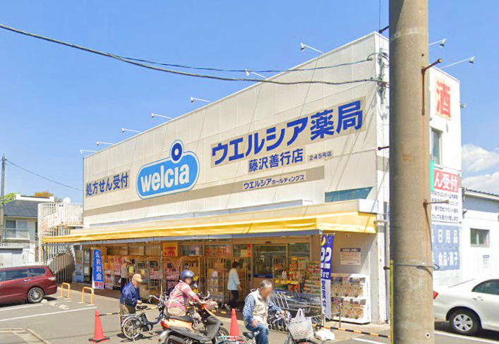 ドラックストア　ウエルシア（ドラッグストア）まで565m