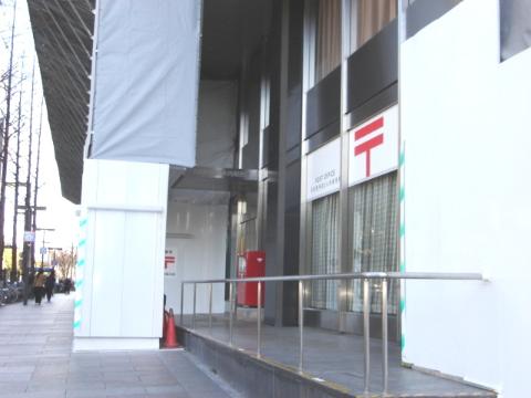 その他　名古屋中日ビル内郵便局（その他）まで324m