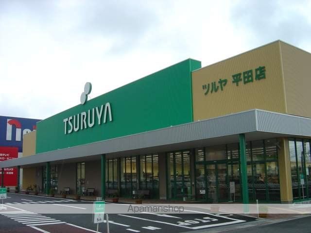 その他　ツルヤ平田店（その他）まで898m