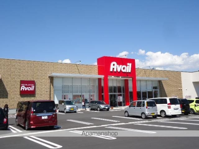 その他　アベイル芳川店（その他）まで859m
