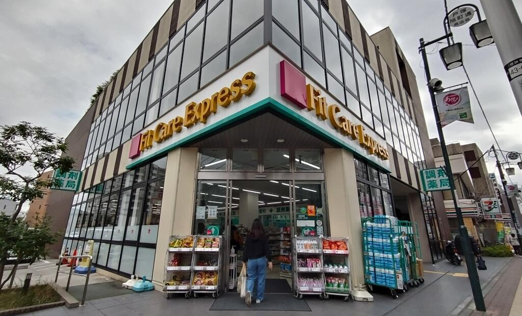 ドラックストア　Fit　Care　Express旭町通店（ドラッグストア）まで350m