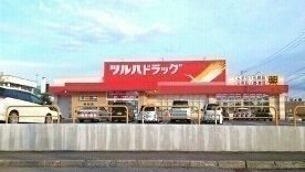 ドラックストア　ツルハドラッグ 忠和店（ドラッグストア）まで650m