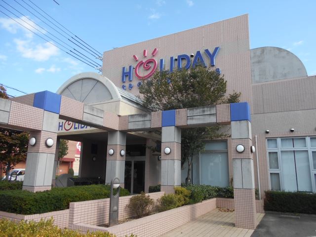 その他　ホリデイスポーツクラブ（その他）まで1200m