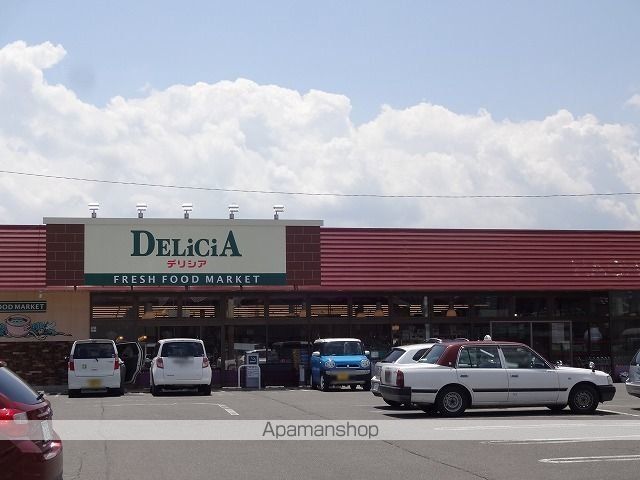 スーパー　デリシア　　はちが店（スーパー）まで1100m
