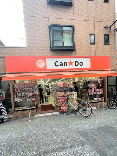 その他　Ｃａｎ★Ｄｏ大岡山店（その他）まで544m