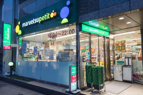 スーパー　マルエツ プチ　池之端二丁目店（スーパー）まで44m