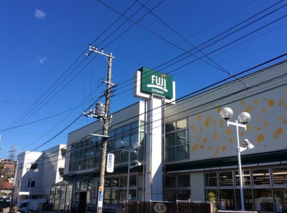 スーパー　Fuji鳥山店（スーパー）まで538m