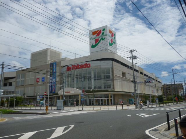 スーパー　イトーヨーカドー（スーパー）まで760m