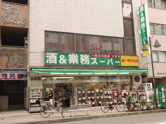 スーパー　業務スーパー本厚木店（スーパー）まで471m
