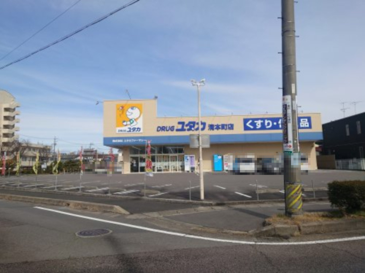 ドラックストア　ドラッグユタカ　清本町店（ドラッグストア）まで472m