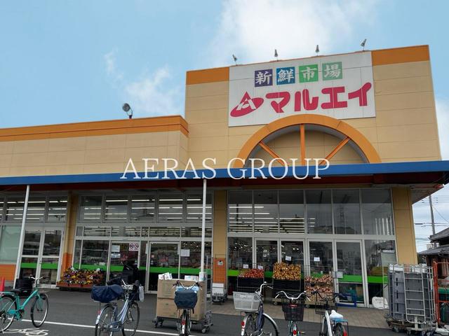 スーパー　新鮮市場マルエイ 南鎌ヶ谷店（スーパー）まで575m