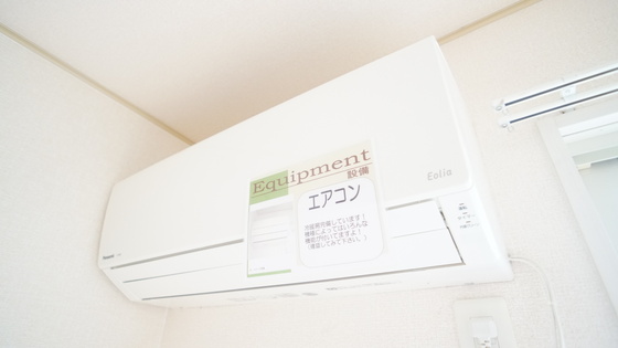その他設備　エアコン