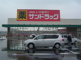 ドラックストア　サンドラッグ久居店（ドラッグストア）まで475m