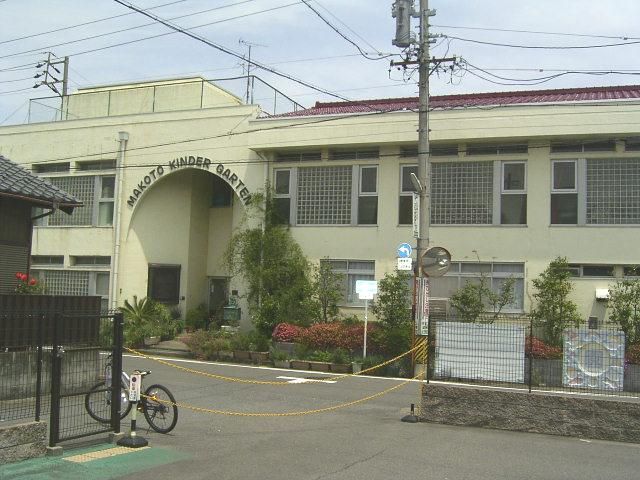 幼稚園・保育園　まこと幼稚園（幼稚園・保育園）まで620m