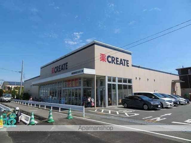 ドラックストア　クリエイト（ドラッグストア）まで600m