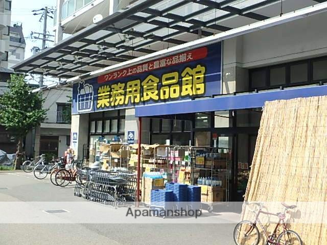 スーパー　業務用食品館玉川店（スーパー）まで563m