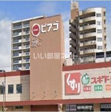 スーパー　ピアゴ ラ フーズコア三河安城店（スーパー）まで812m