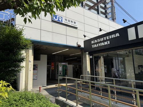 その他　寺田町駅北出口（その他）まで426m