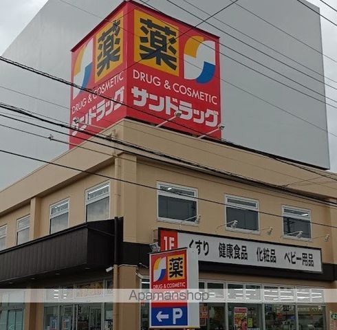 ドラックストア　サンドッラック　八潮店（ドラッグストア）まで511m