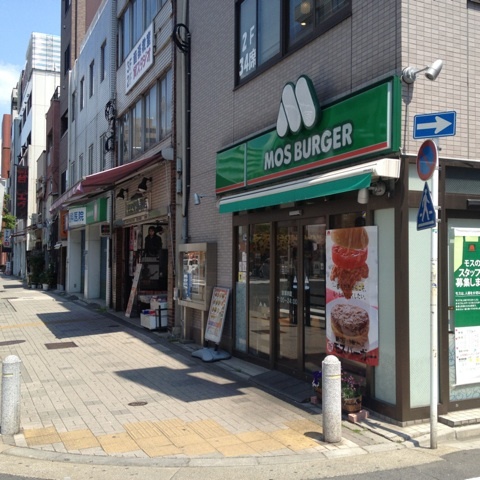 飲食店　モスバーガー 森下店（飲食店）まで602m