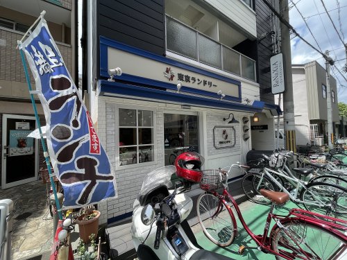 その他　コインランドリー（その他）まで619m