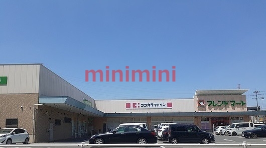 スーパー　フレンドマート（スーパー）まで900m