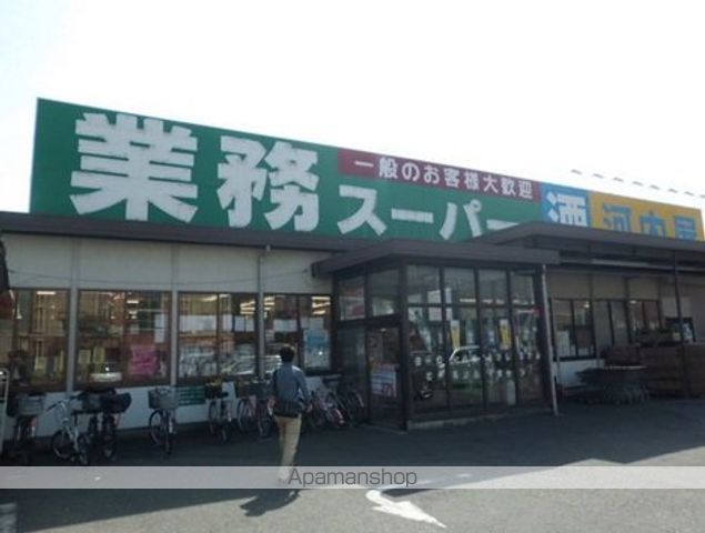 スーパー　河内屋酒販（スーパー）まで600m