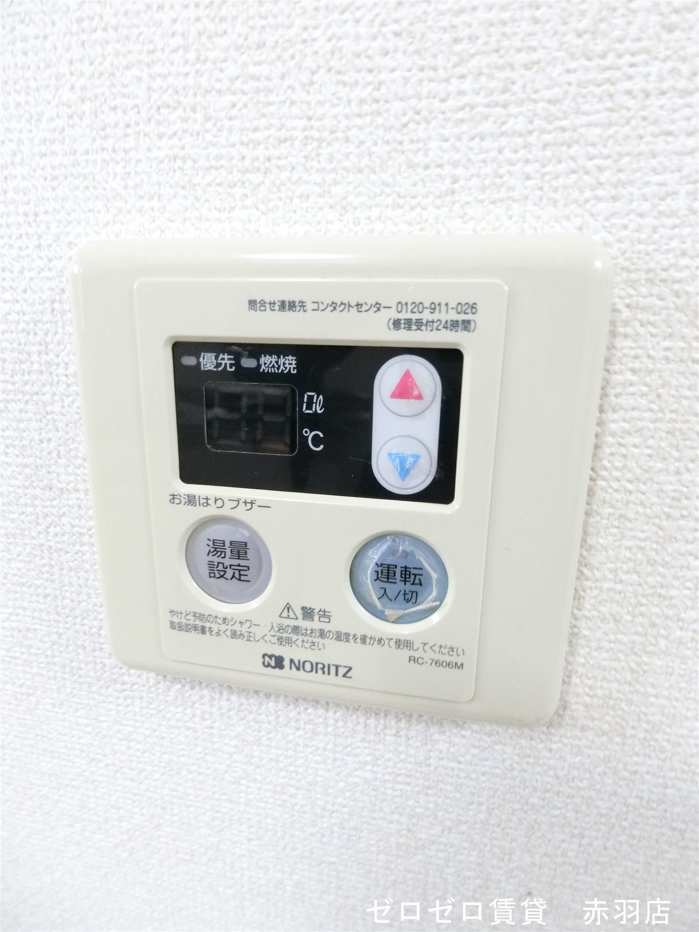 その他設備　給湯パネル※102号室　類似部屋参照