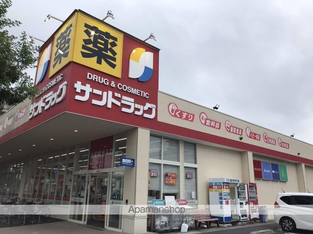 その他　サンドラック（その他）まで294m