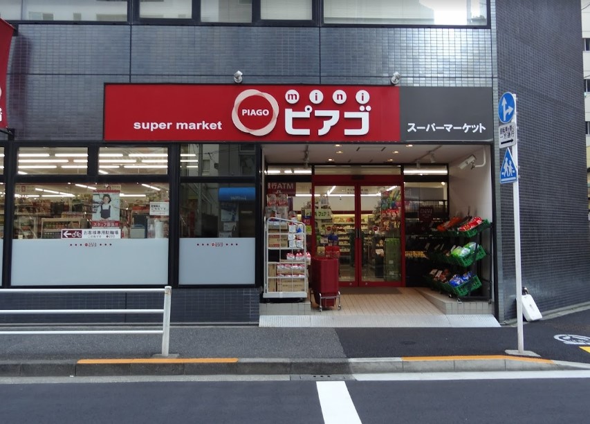 スーパー　mini(ミニ)ピアゴ 入船1丁目店（スーパー）まで592m