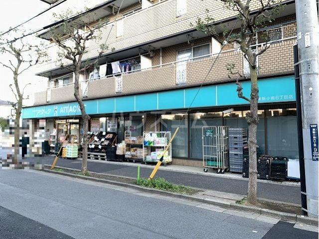 スーパー　アタック　東新小岩6丁目店（スーパー）まで390m