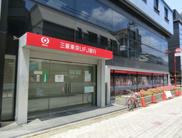 銀行　三菱UFJ銀行仙川支店（銀行）まで886m