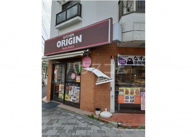 スーパー　キッチンオリジン 川崎貝塚店（スーパー）まで992m