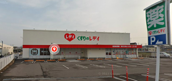 ドラックストア　くすりのレデイ 高松川岡店（ドラッグストア）まで1065m