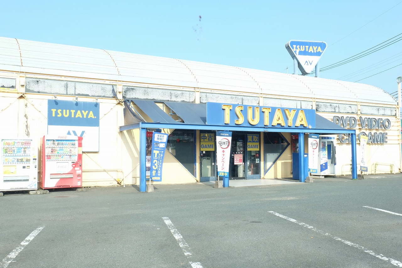 レンタルビデオ　TSUTAYA　AVクラブ大津店（レンタルビデオ）まで1663m