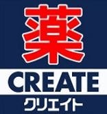 ドラックストア　クリエイト（ドラッグストア）まで2477m