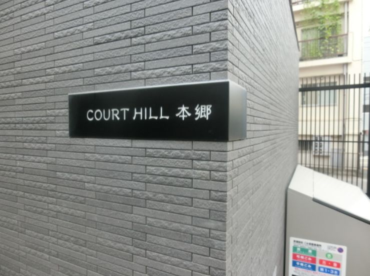 エントランス　弊社は都内全域の物件をご紹介可能です！