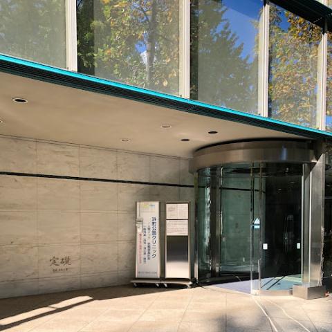 病院　浜町公園クリニック（病院）まで214m