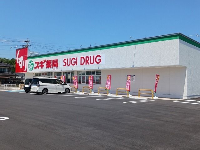 ドラックストア　スギ薬局関ひがし店（ドラッグストア）まで210m