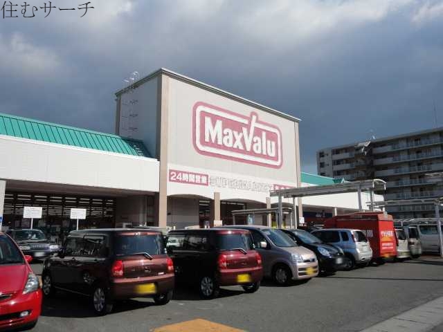 スーパー　マックスバリュサンリバー店（スーパー）まで837m